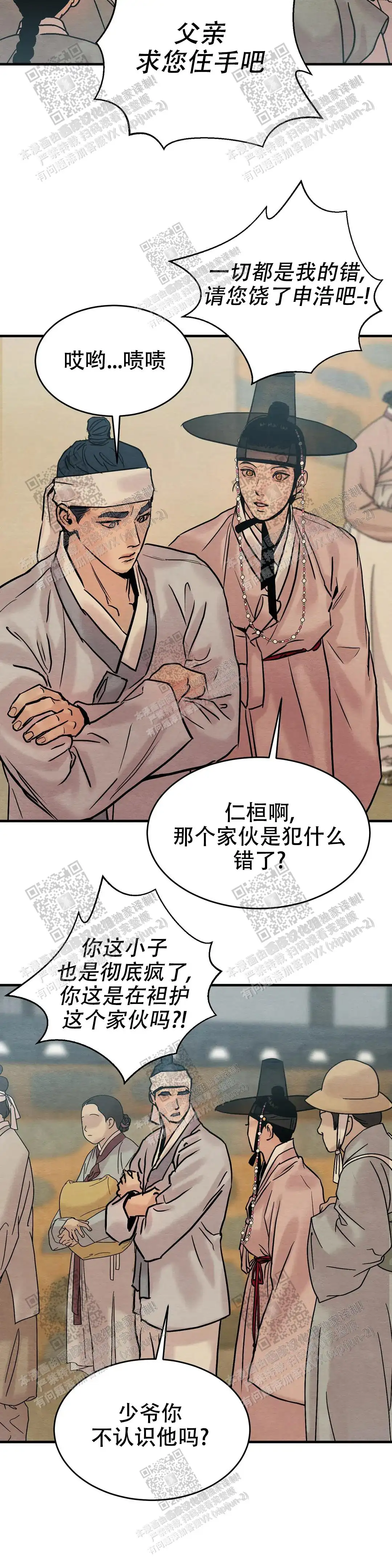 第110话8