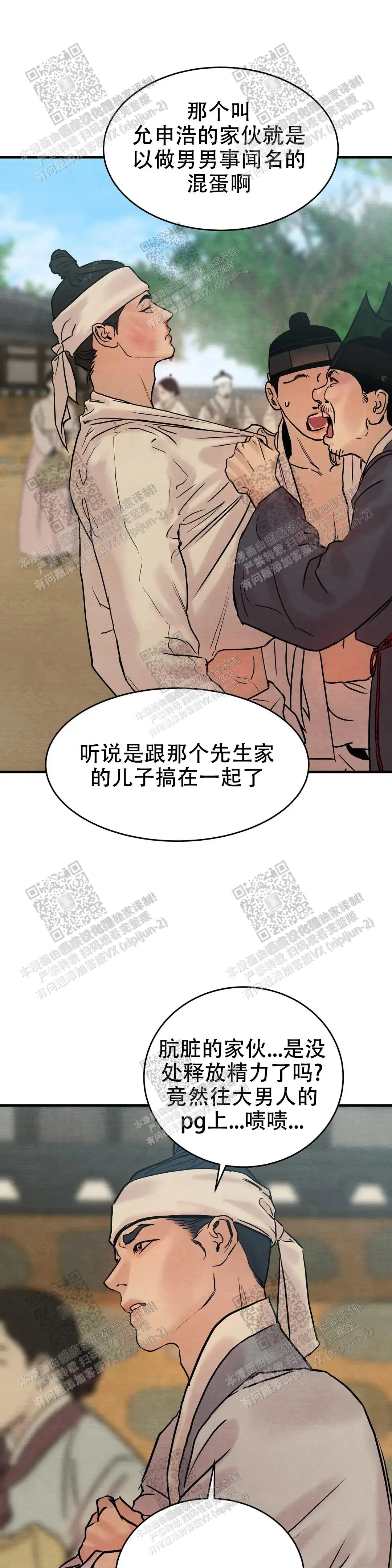 第110话9
