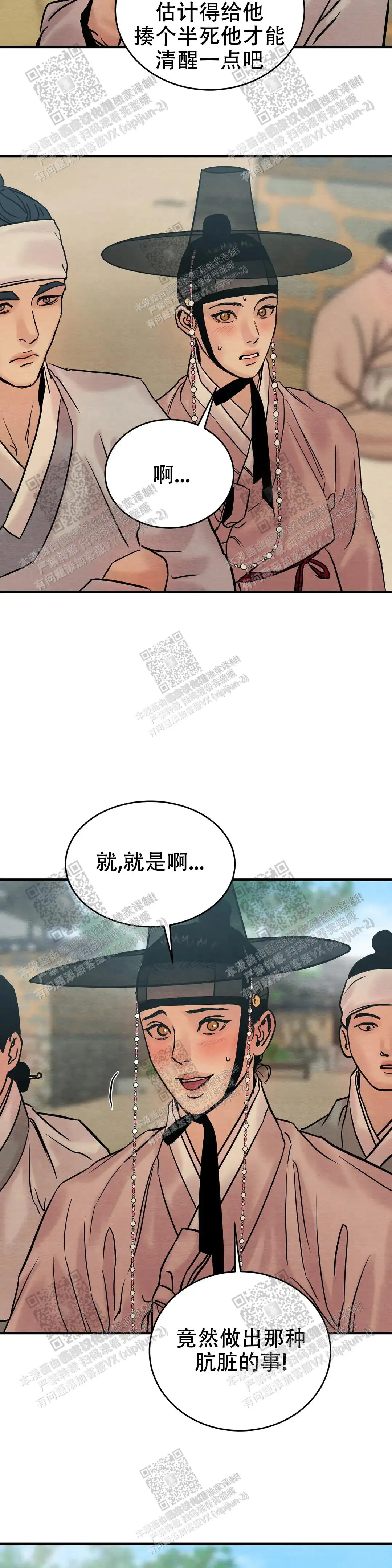 第110话10