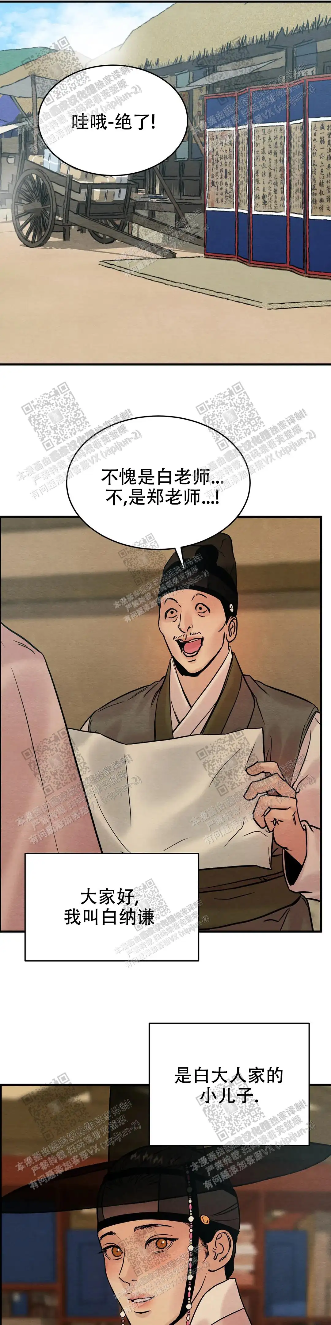 第110话1