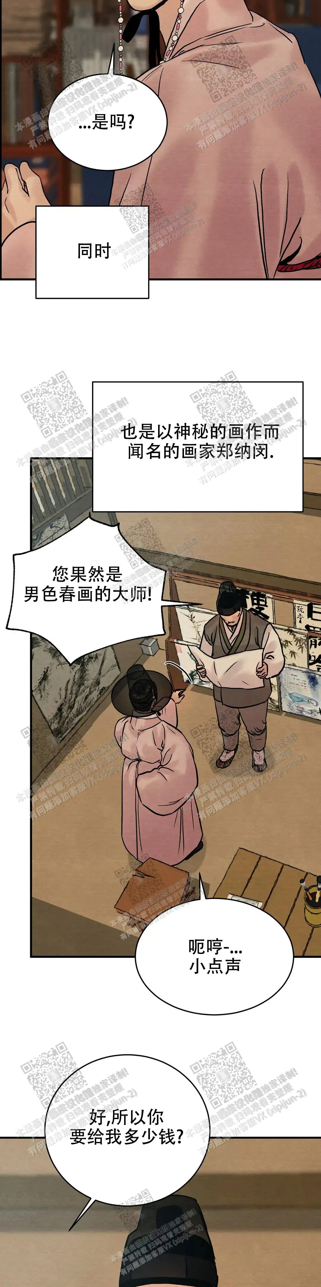第110话2