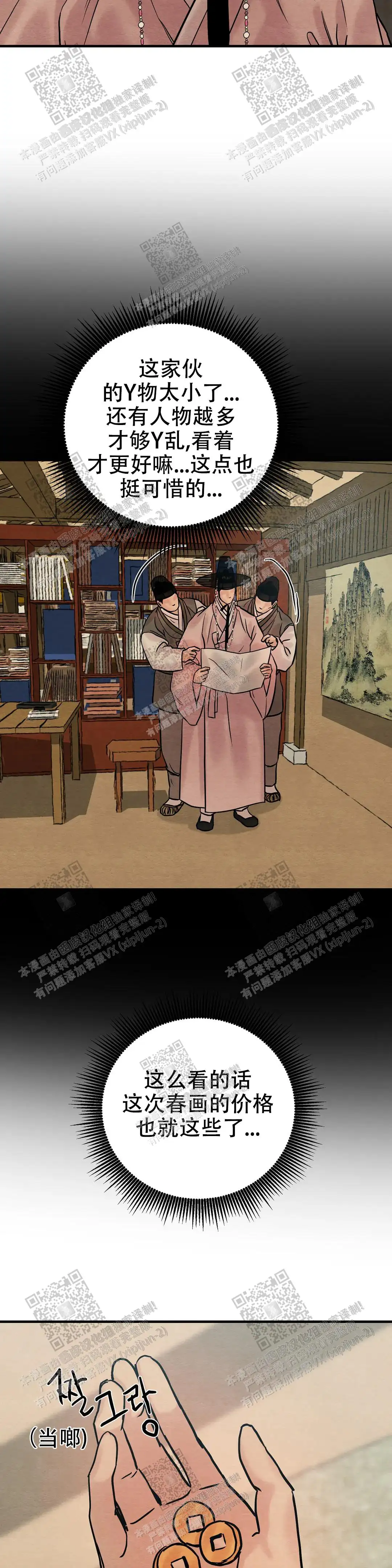 第110话4