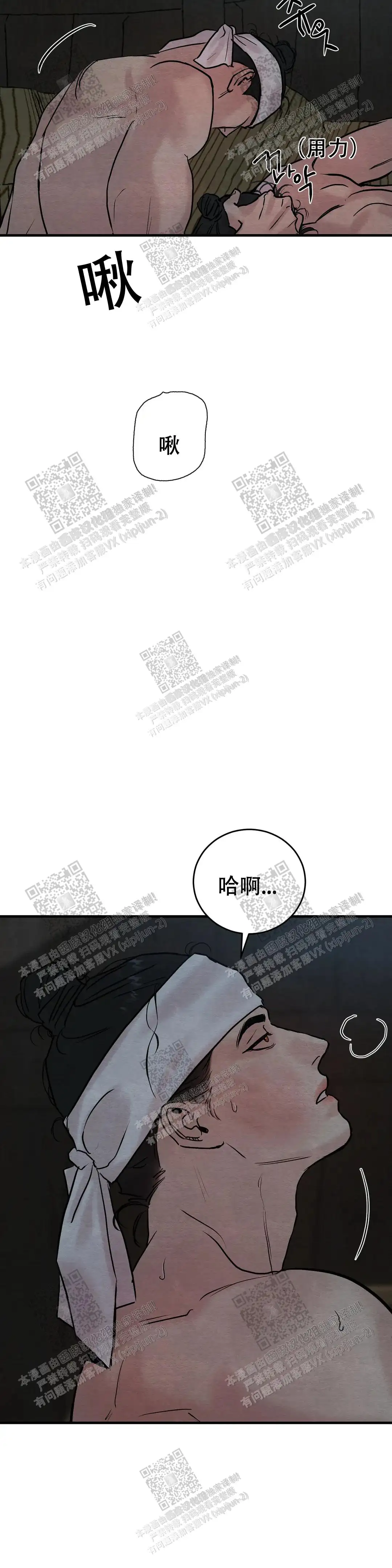 第111话 第11页