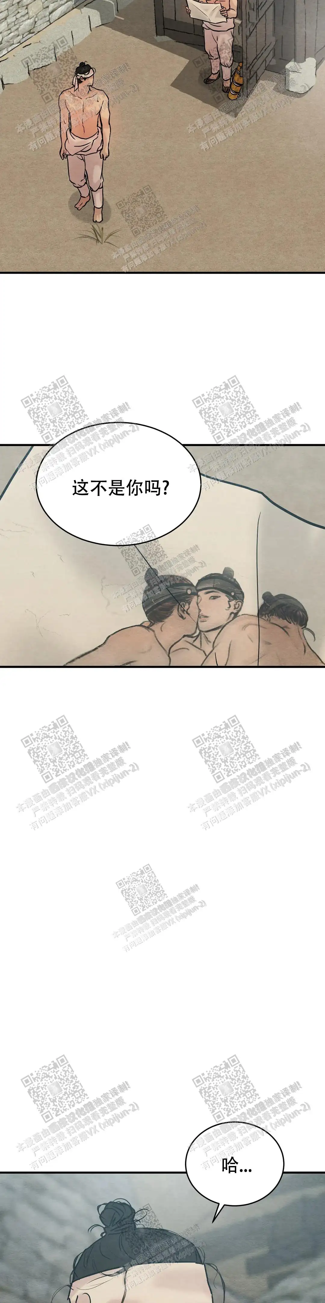 第111话 第16页