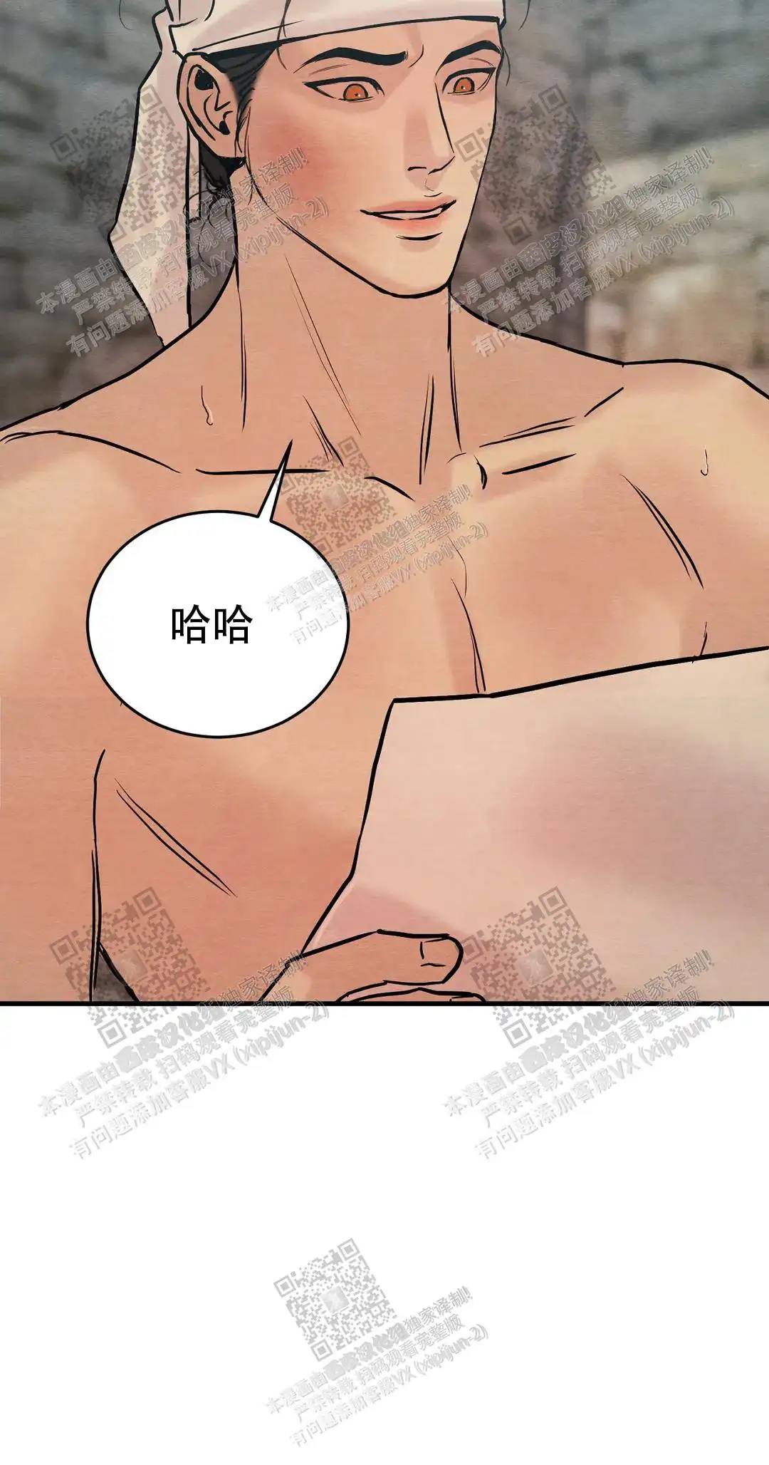 第111话 第17页