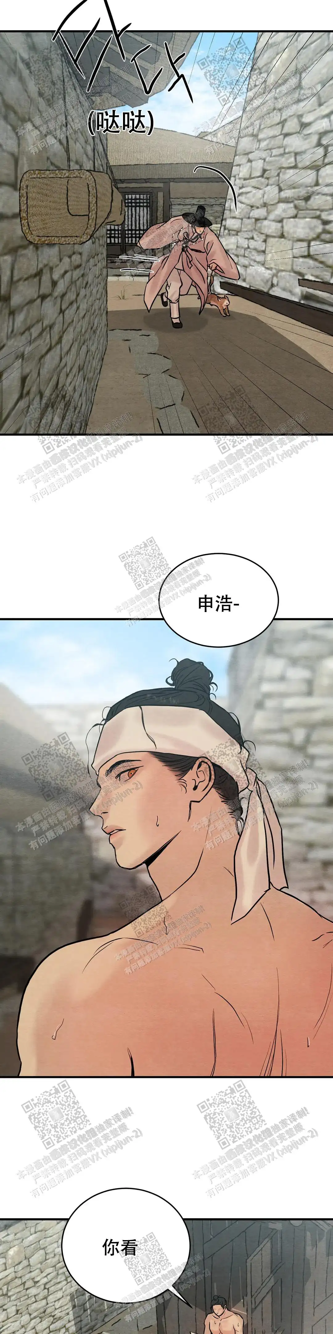 第111话 第15页