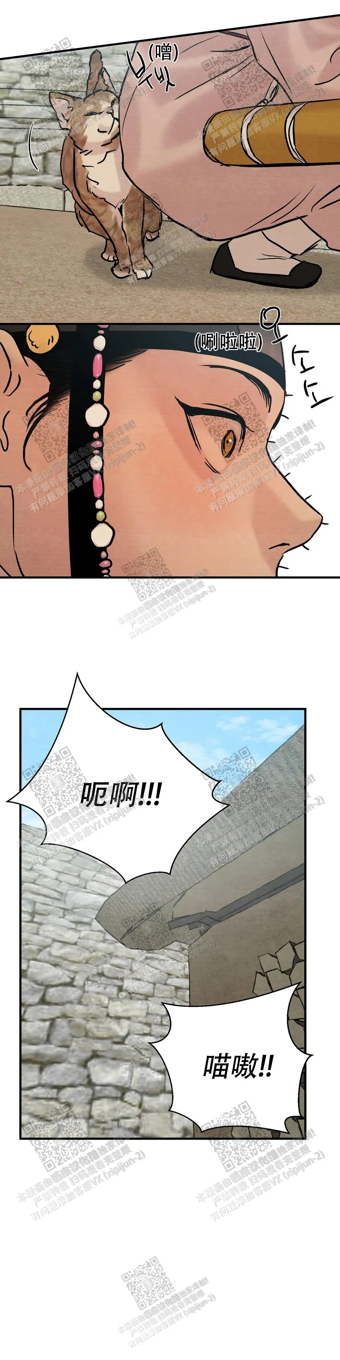 第111话 第12页