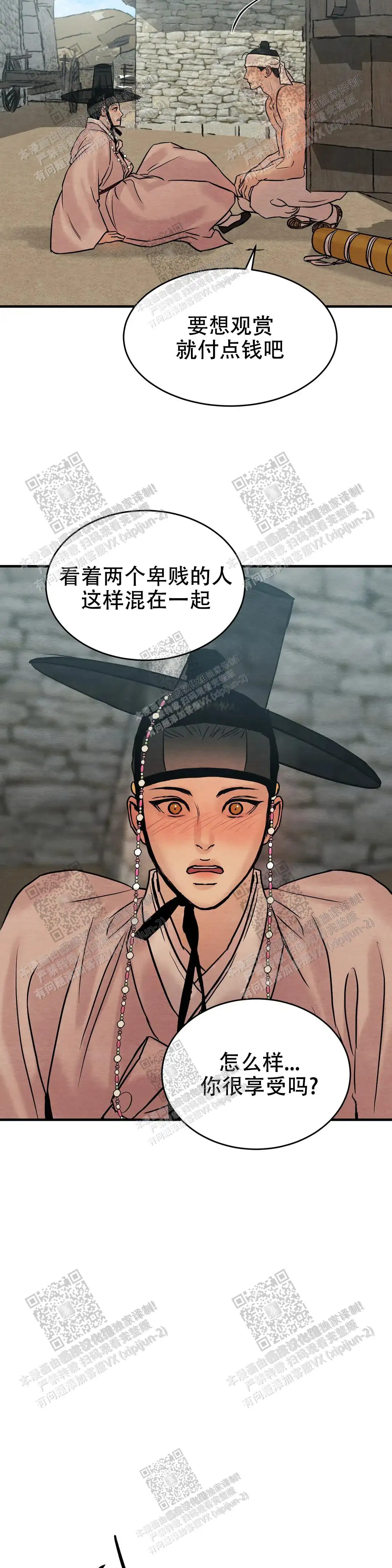 第111话 第14页