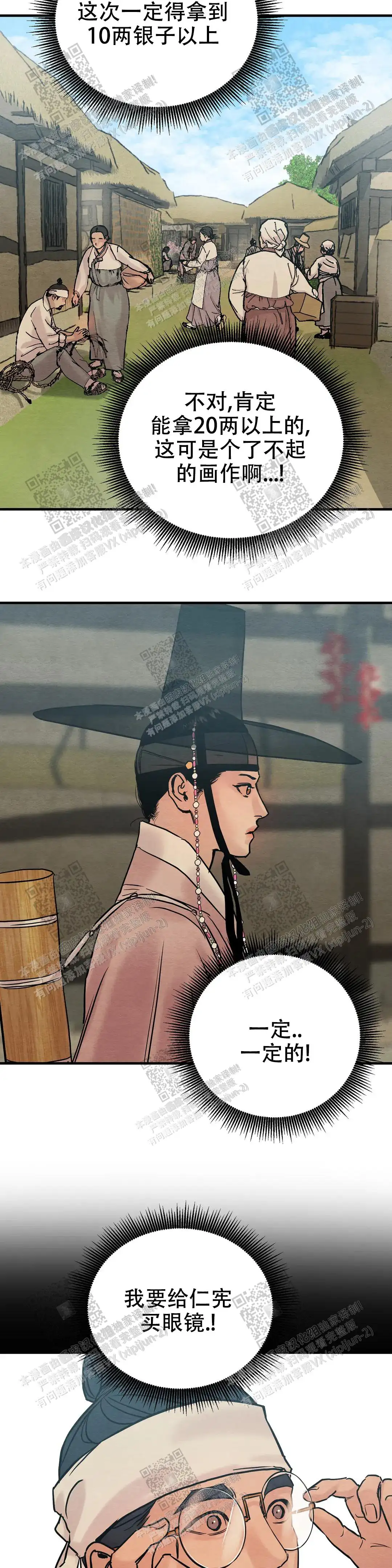 第111话 第5页