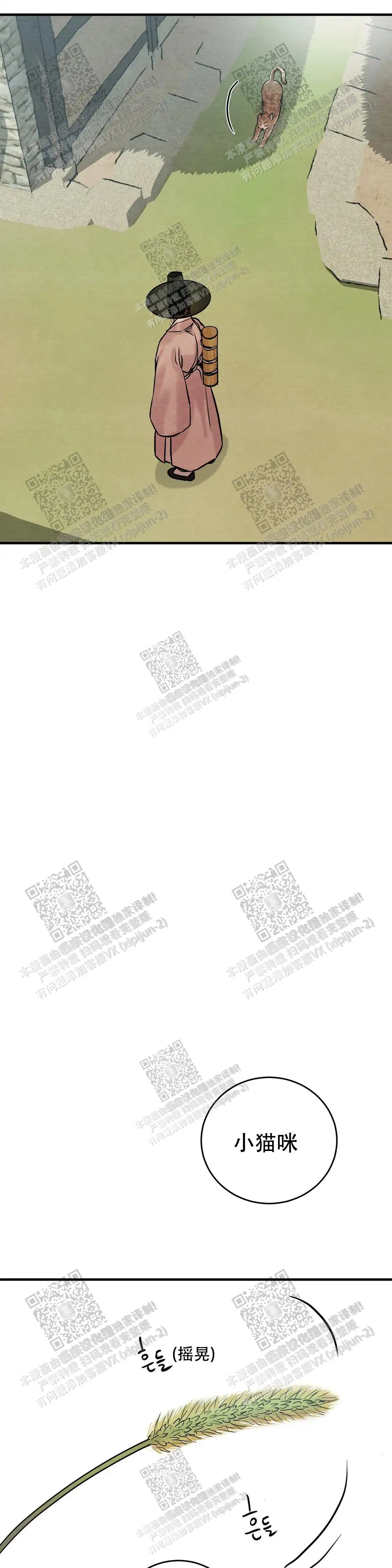 第111话 第7页