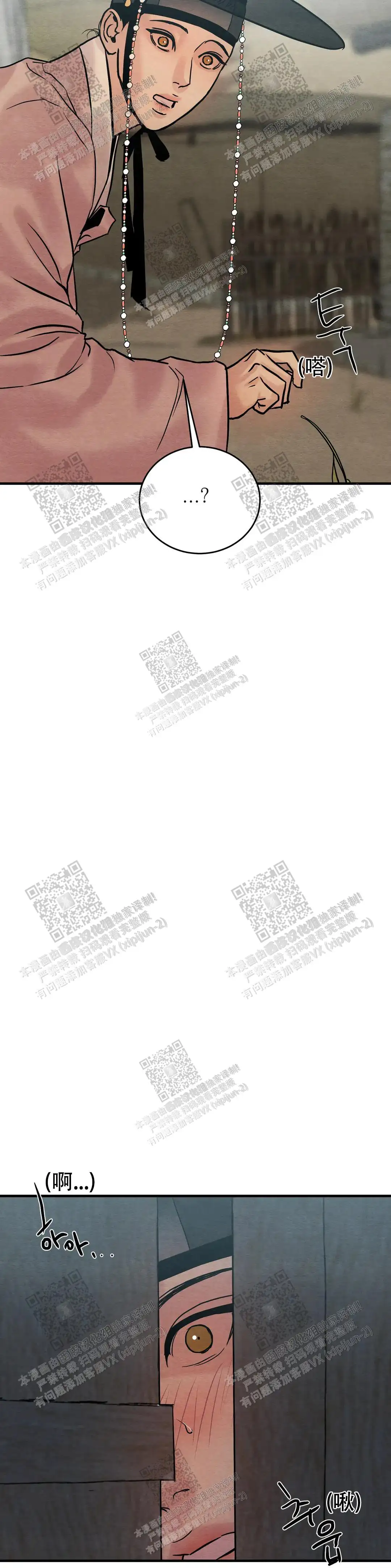第111话 第9页