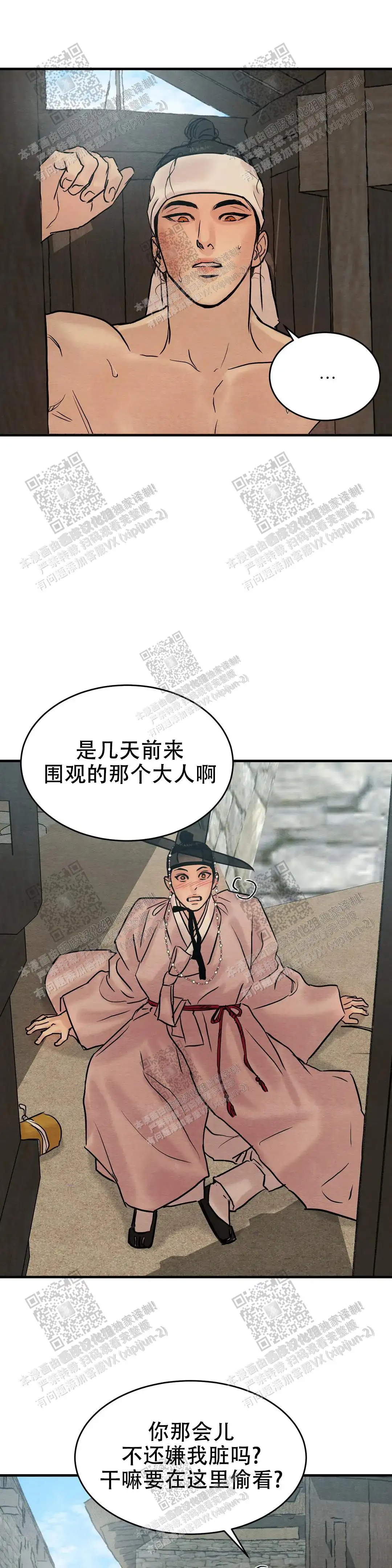 第111话 第13页