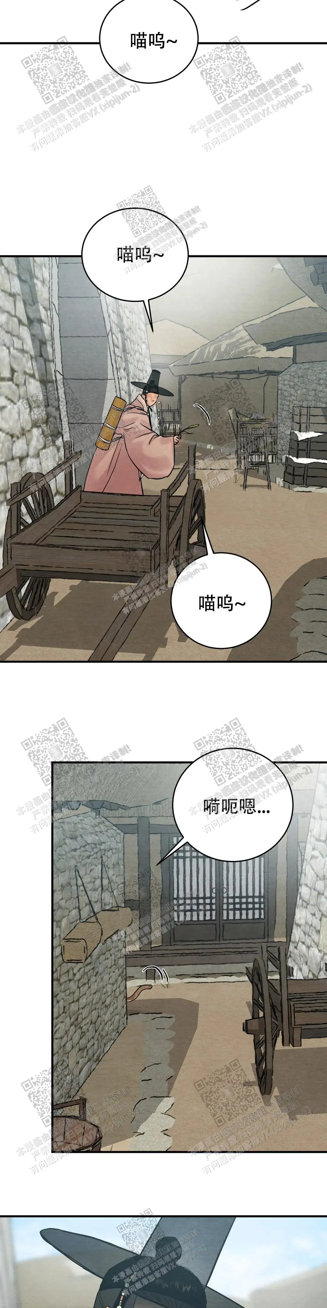 第111话 第8页