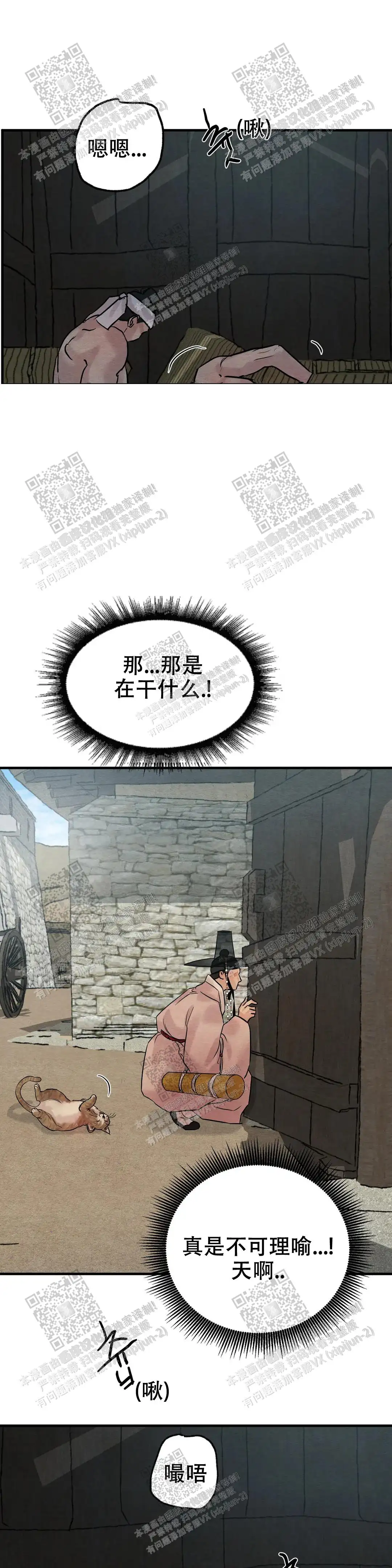 第111话 第10页