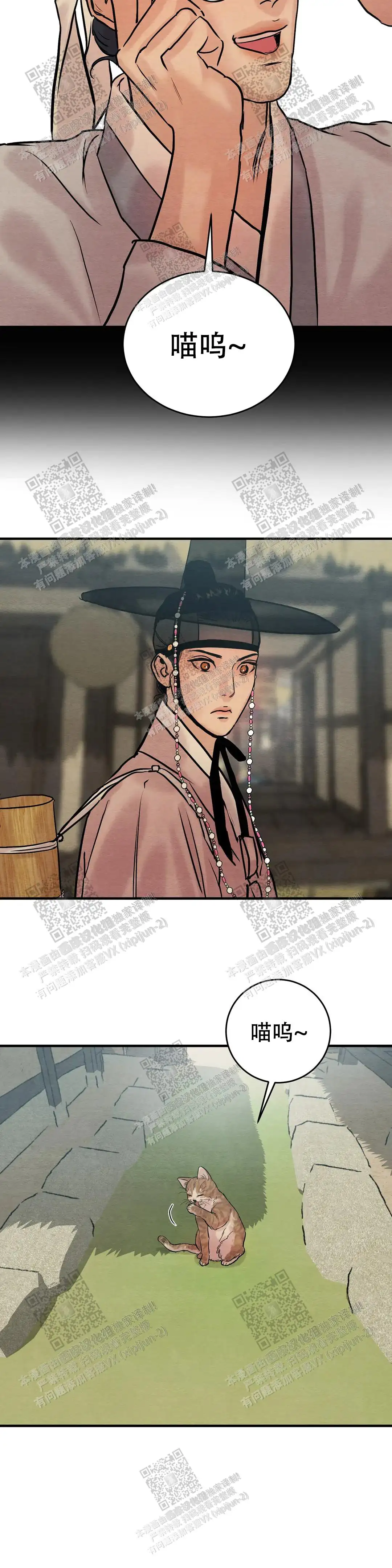 第111话 第6页