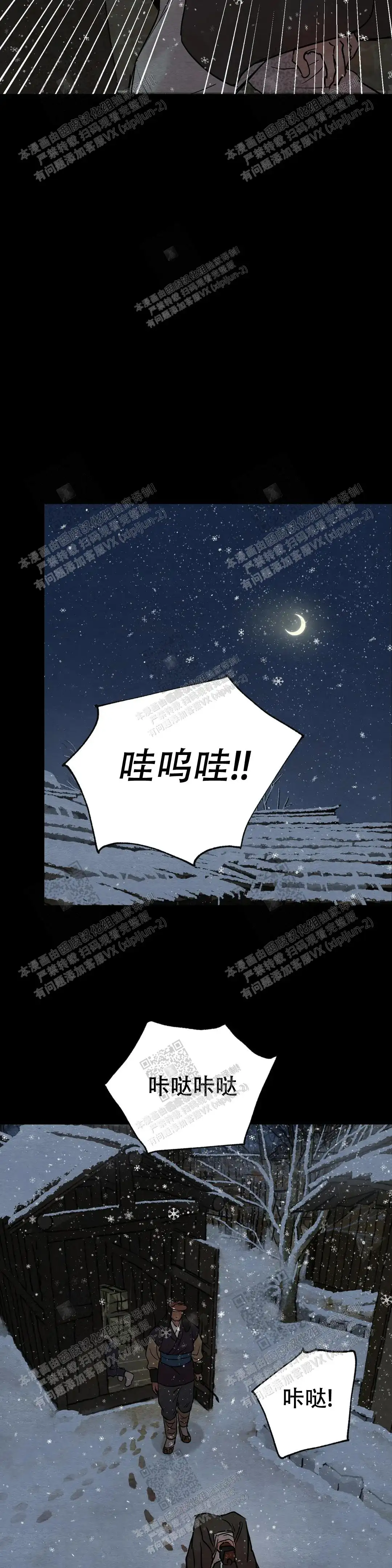 第112话 第10页