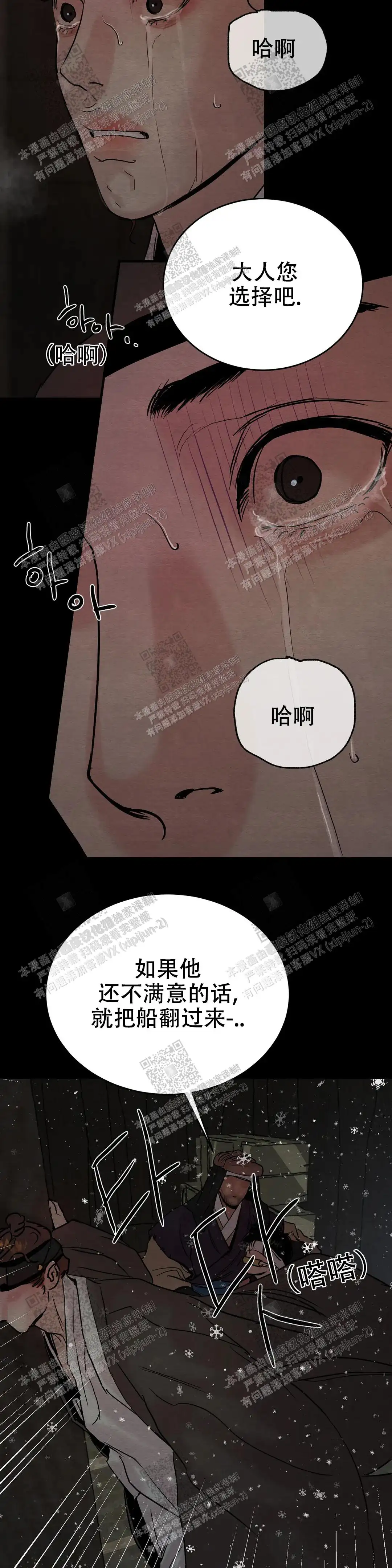 第112话 第9页