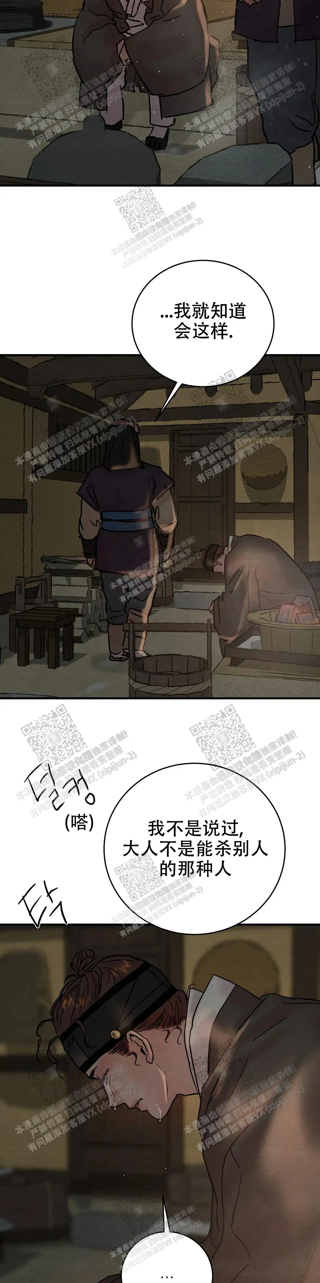 第112话 第15页