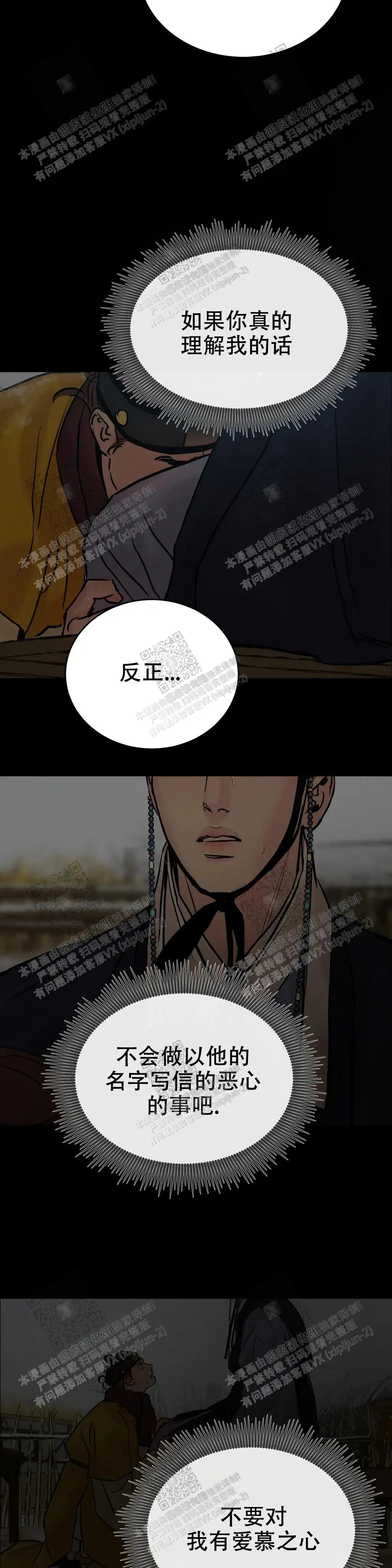 第112话 第12页