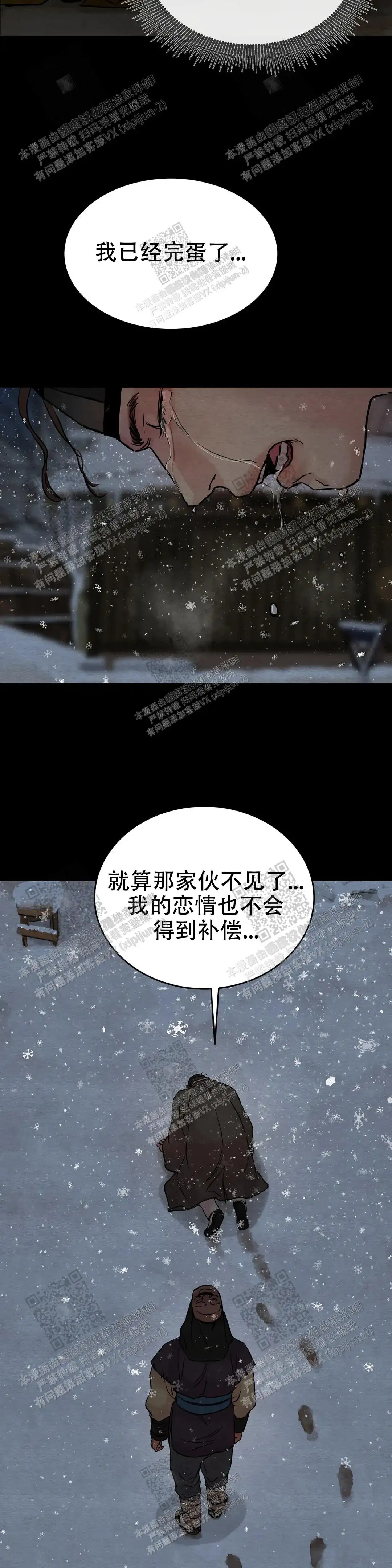 第112话 第13页