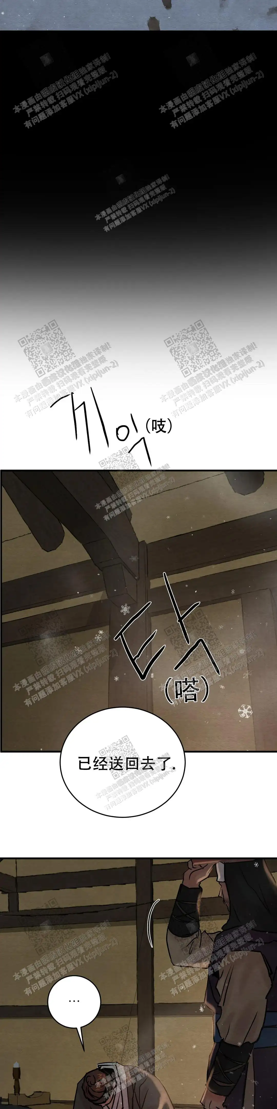 第112话 第14页