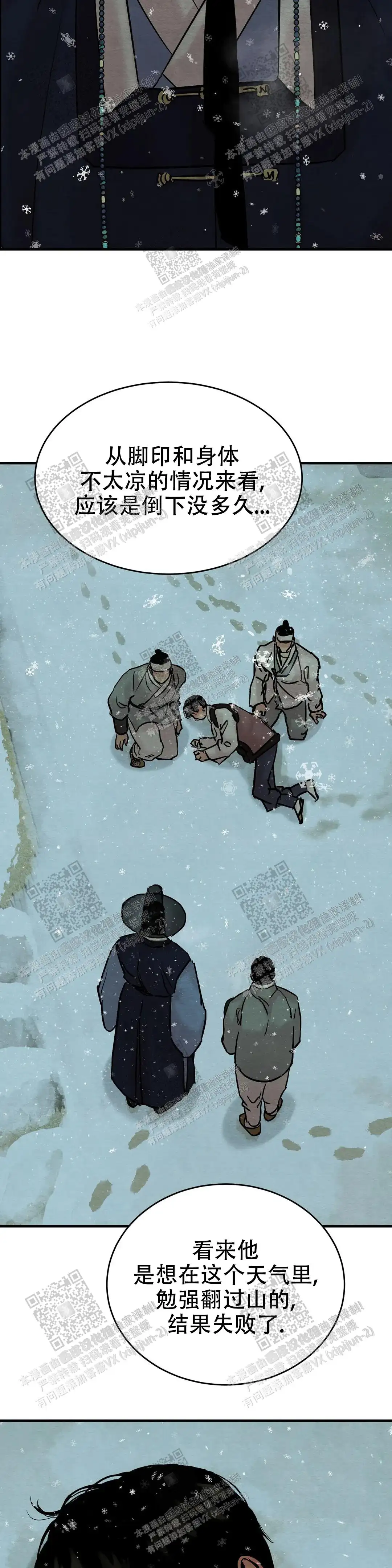 第112话 第2页