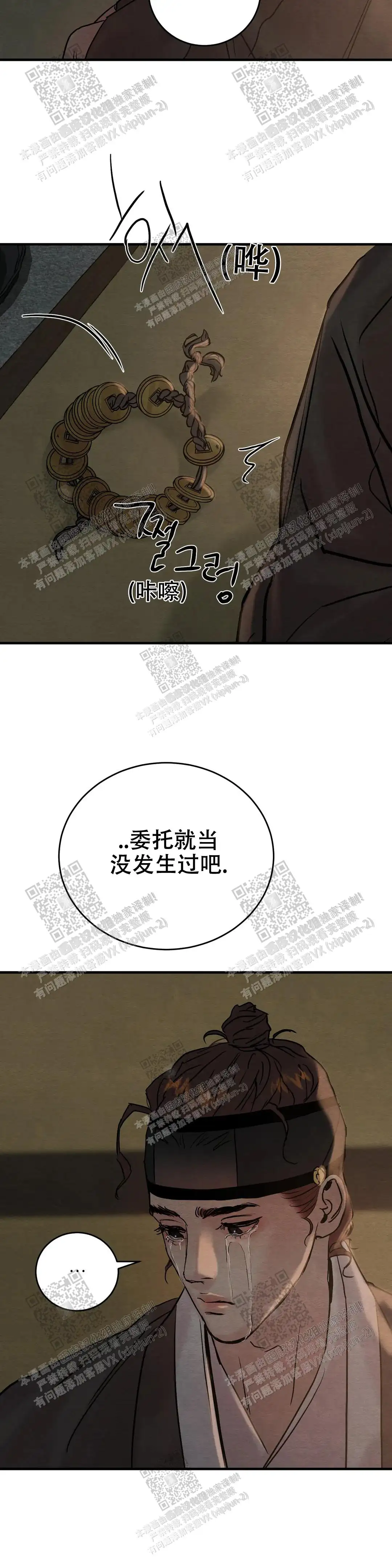 第112话 第16页