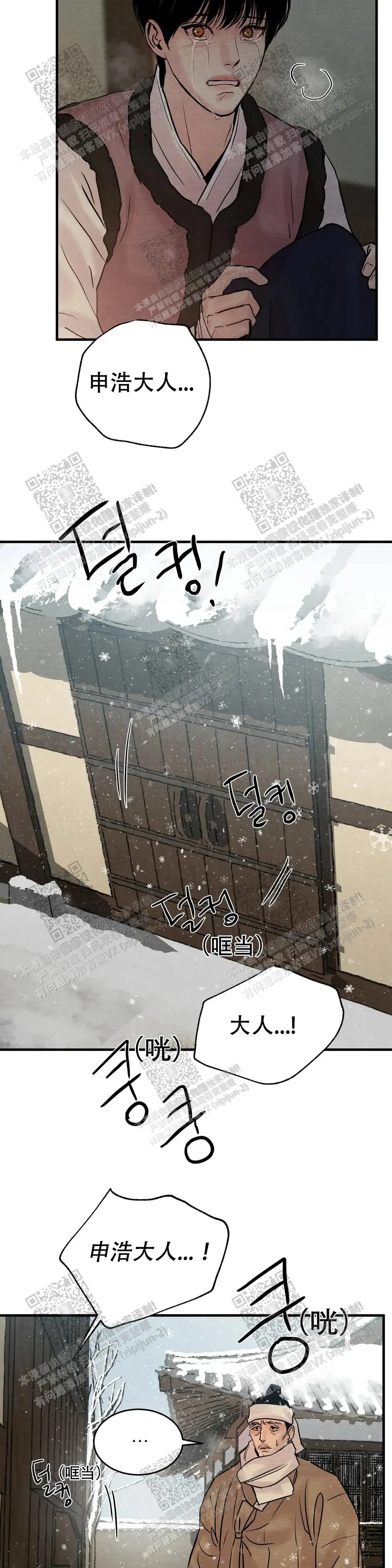 第113话 第9页