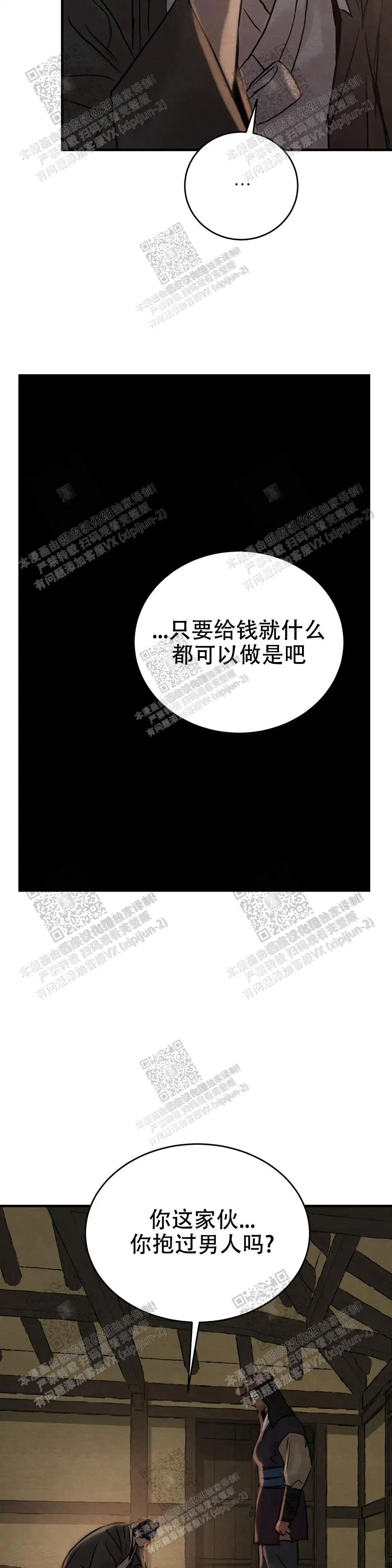 第113话 第3页