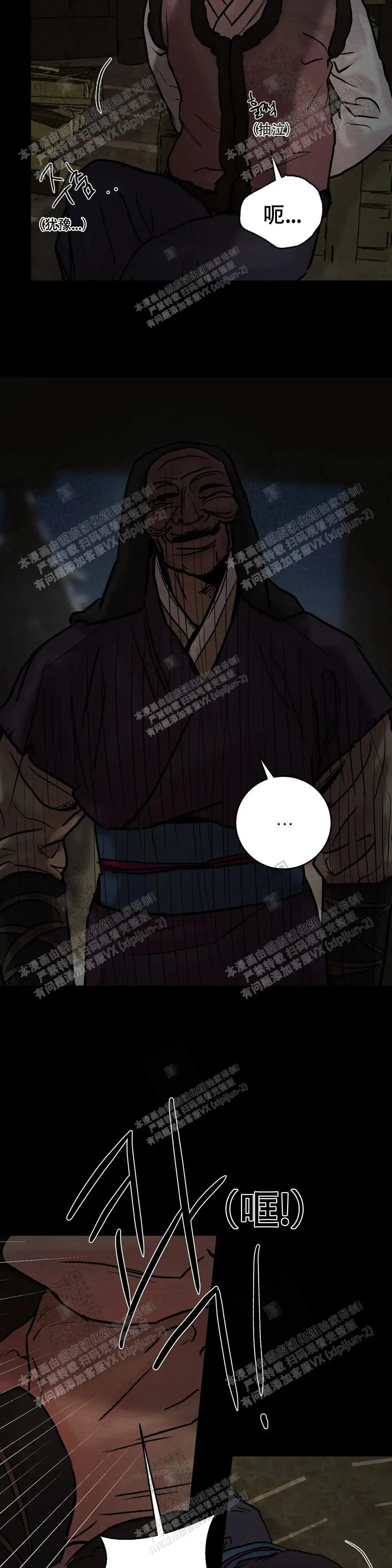 第113话 第5页