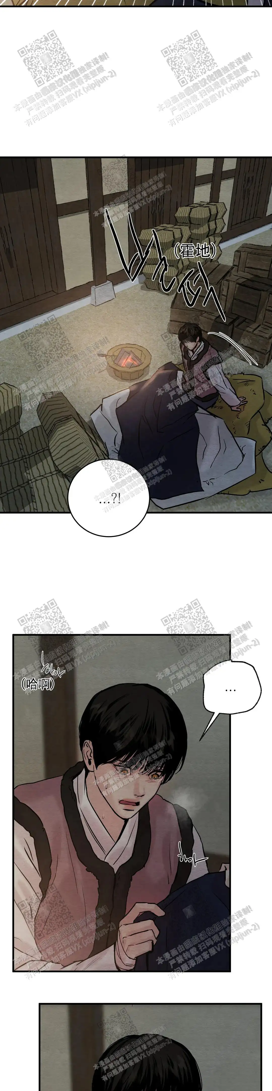 第113话 第8页