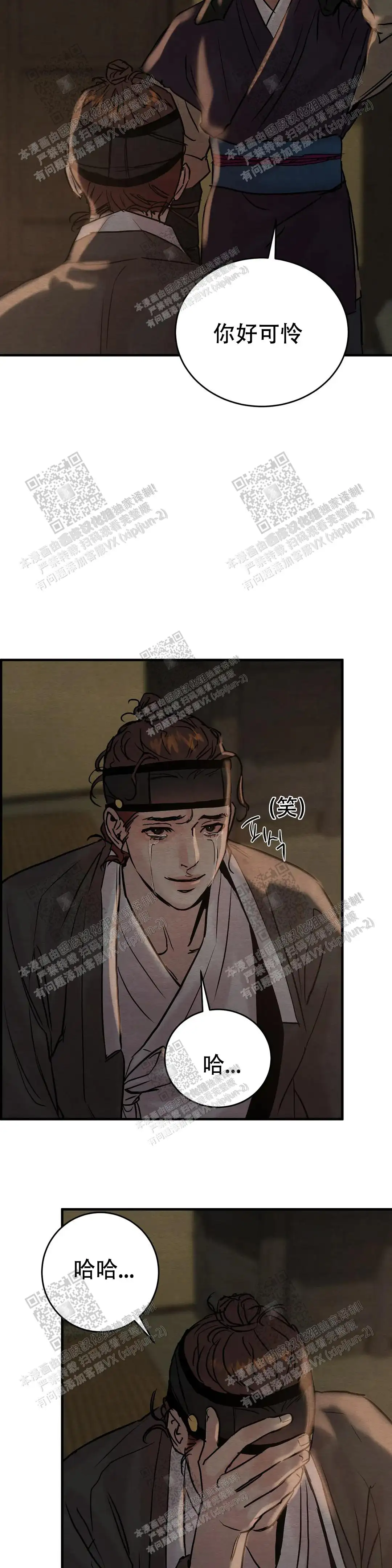 第113话 第2页