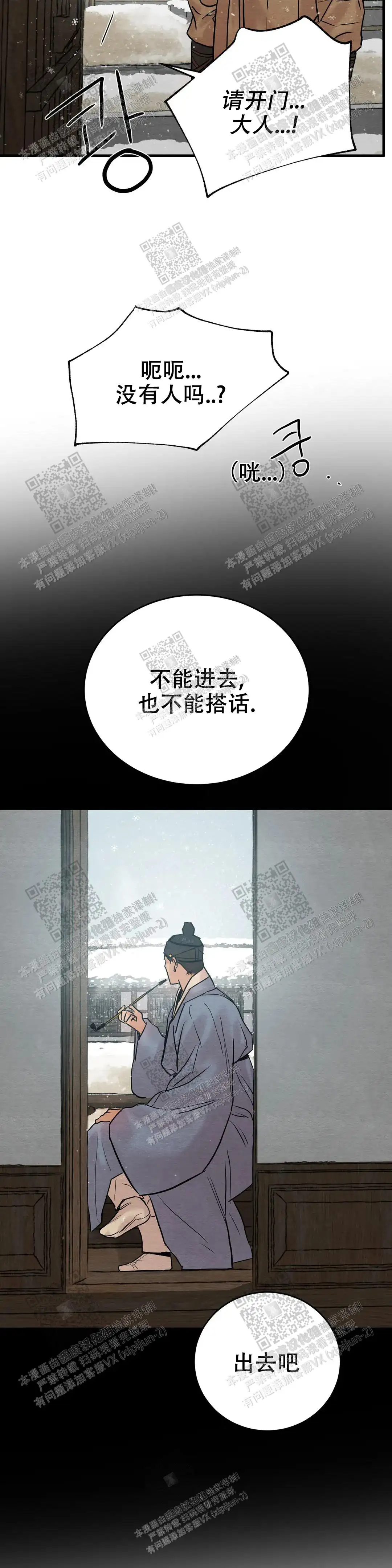 第113话 第10页