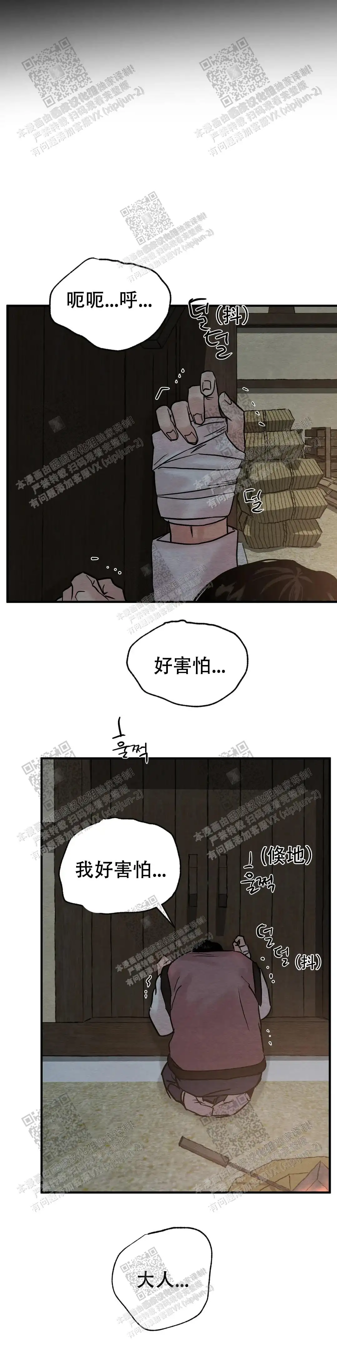 第113话 第11页