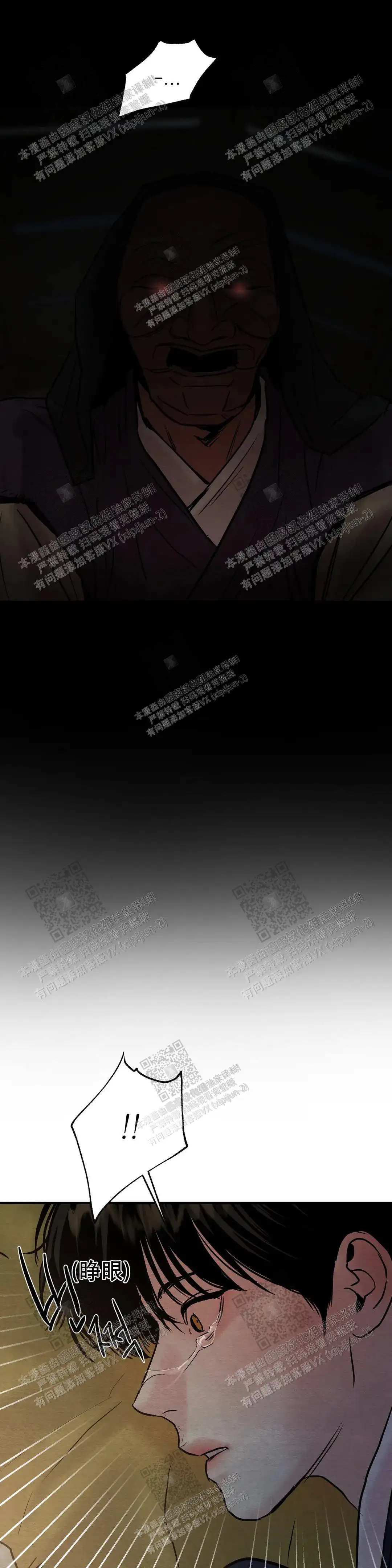 第113话 第7页