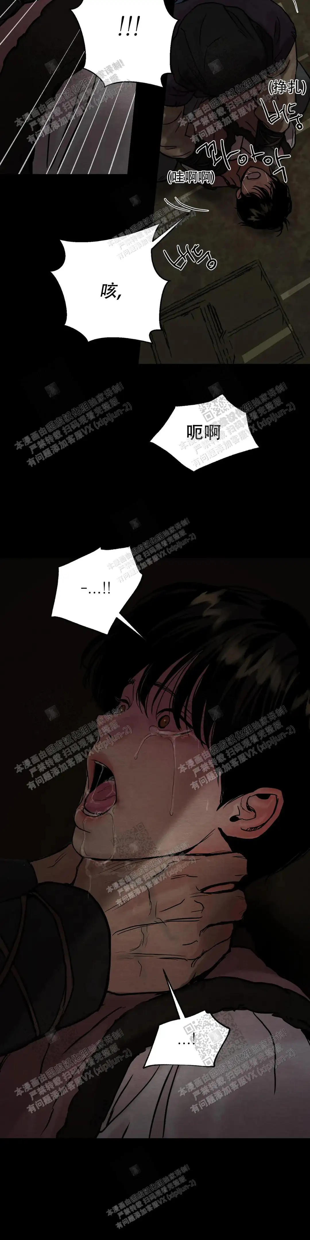 第113话 第6页