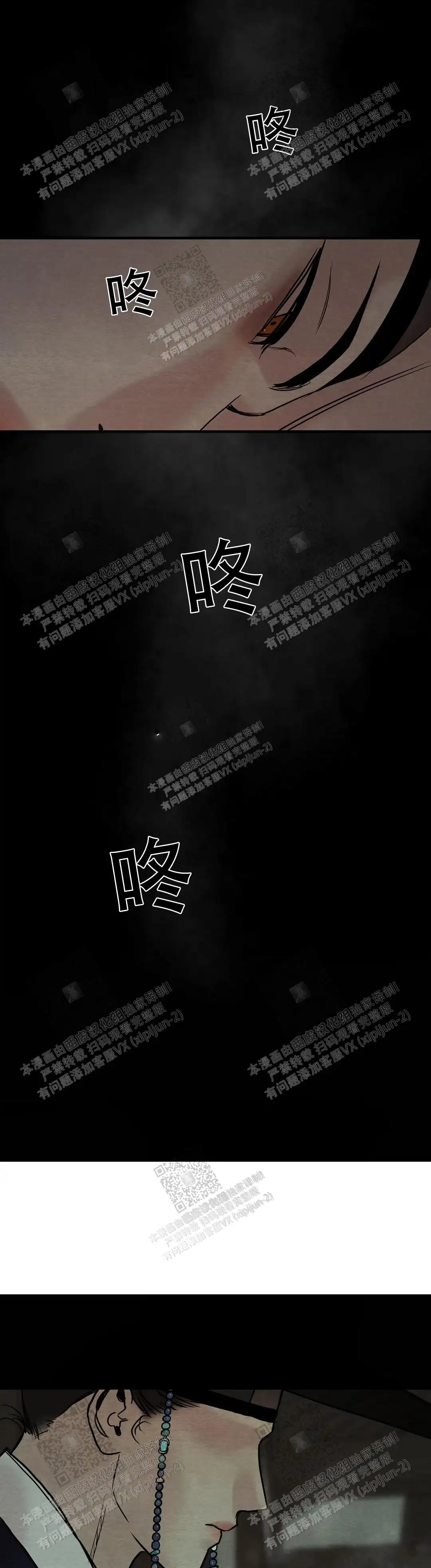 第114话 第3页