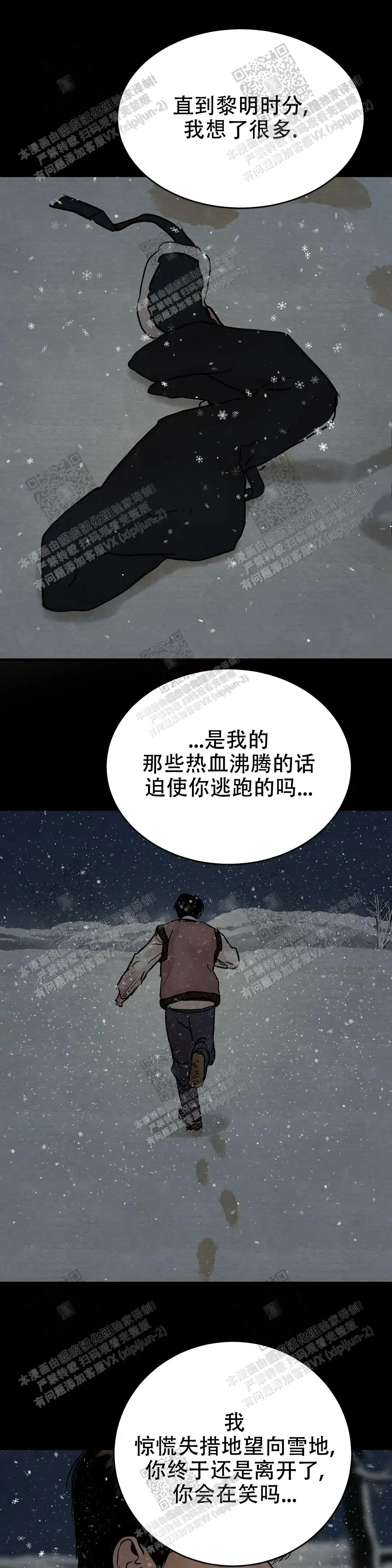 第114话 第12页