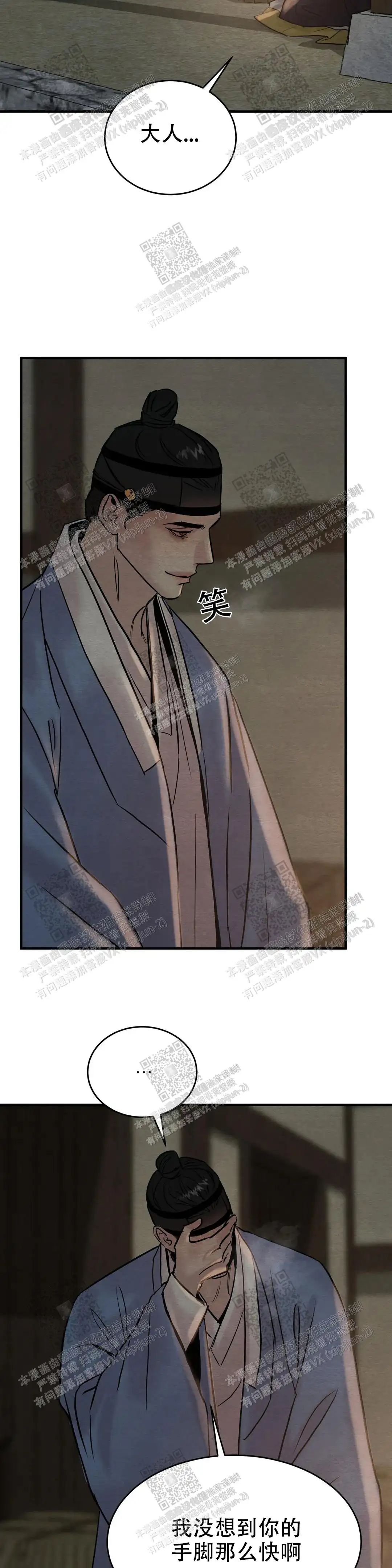 第114话 第10页