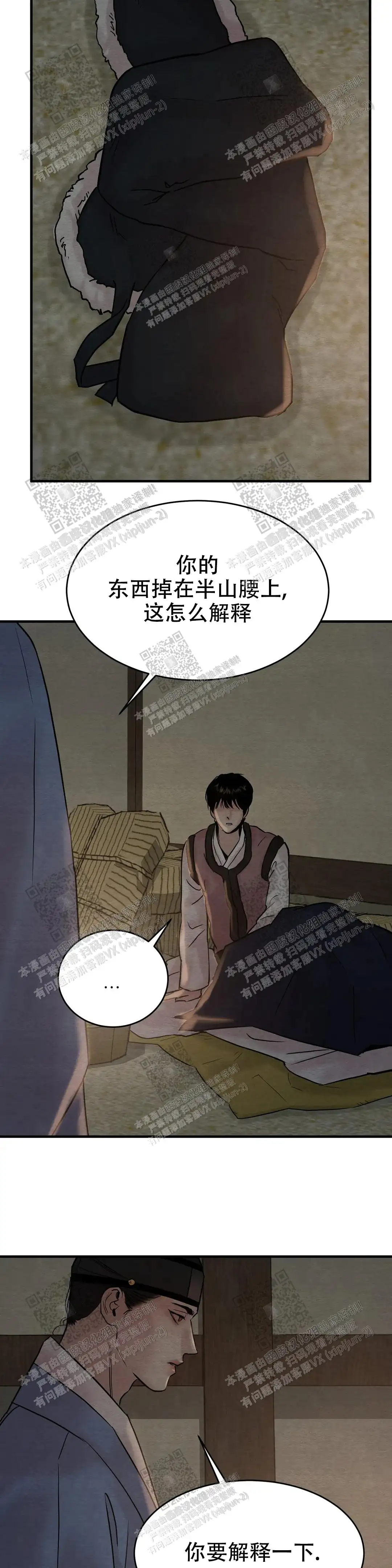 第114话 第14页