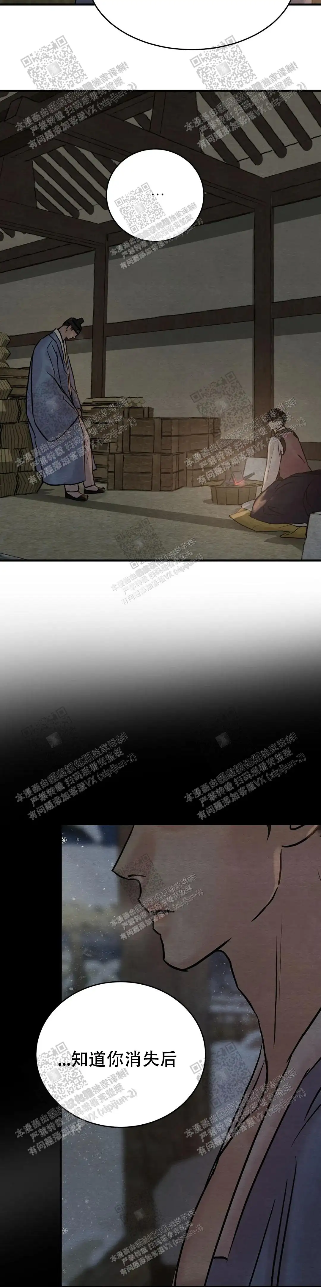 第114话 第11页