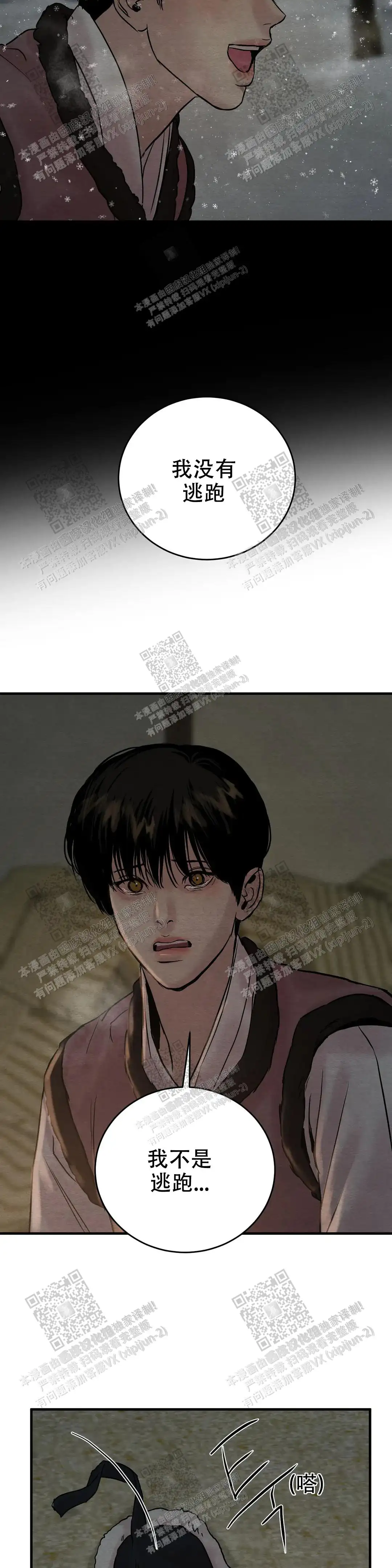 第114话 第13页