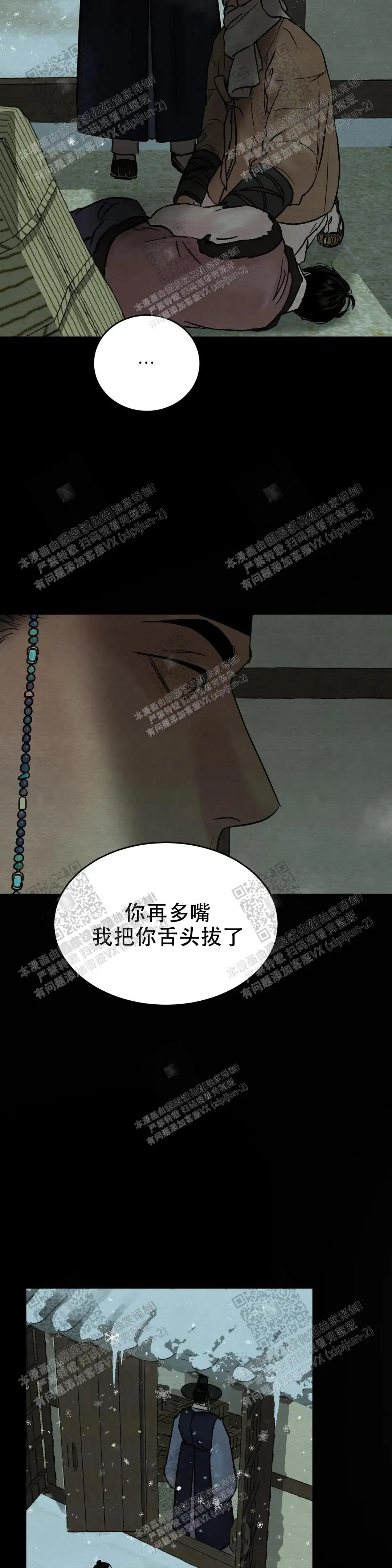 第114话 第5页