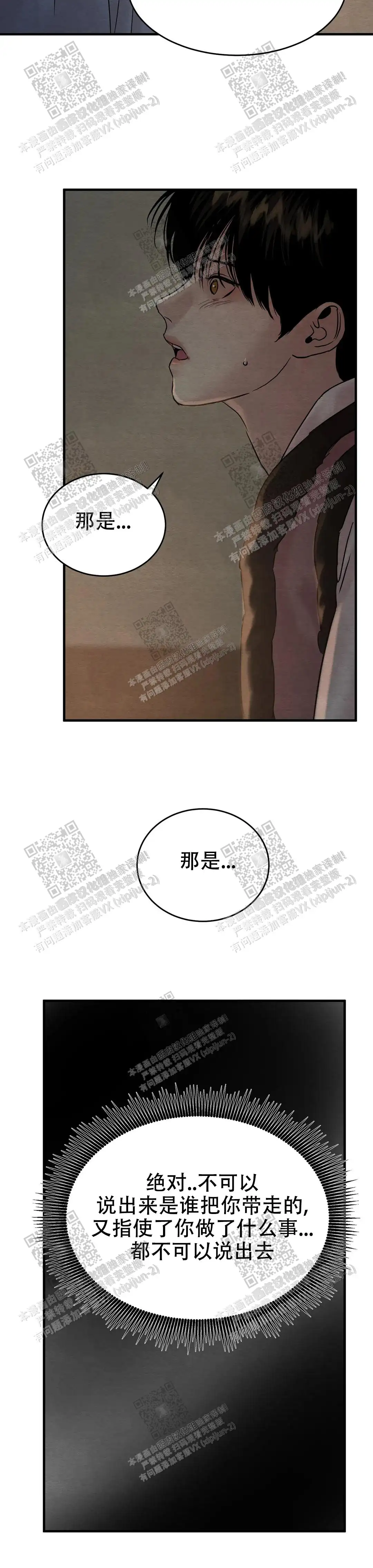 第114话 第15页