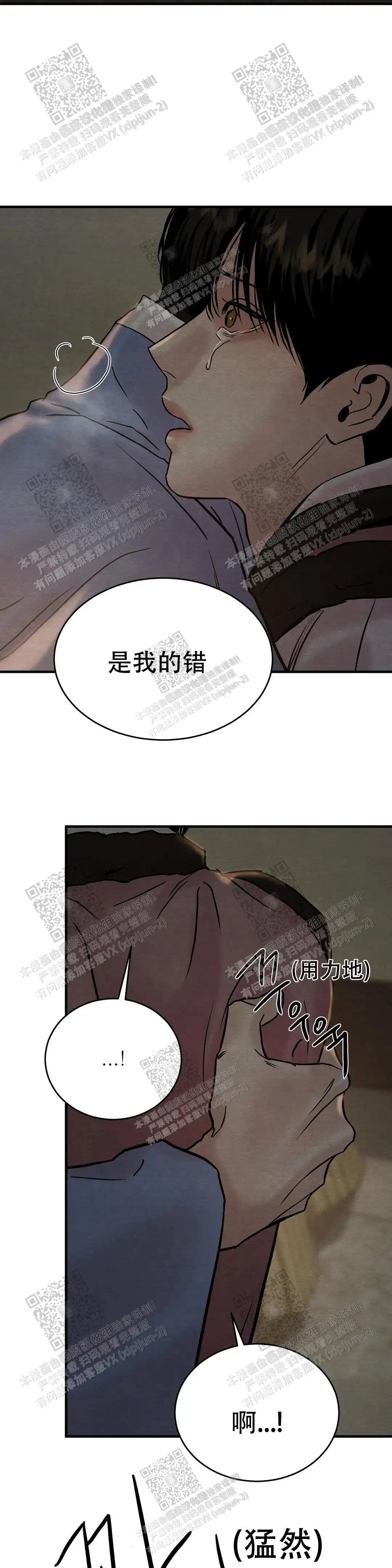 第115话 第9页