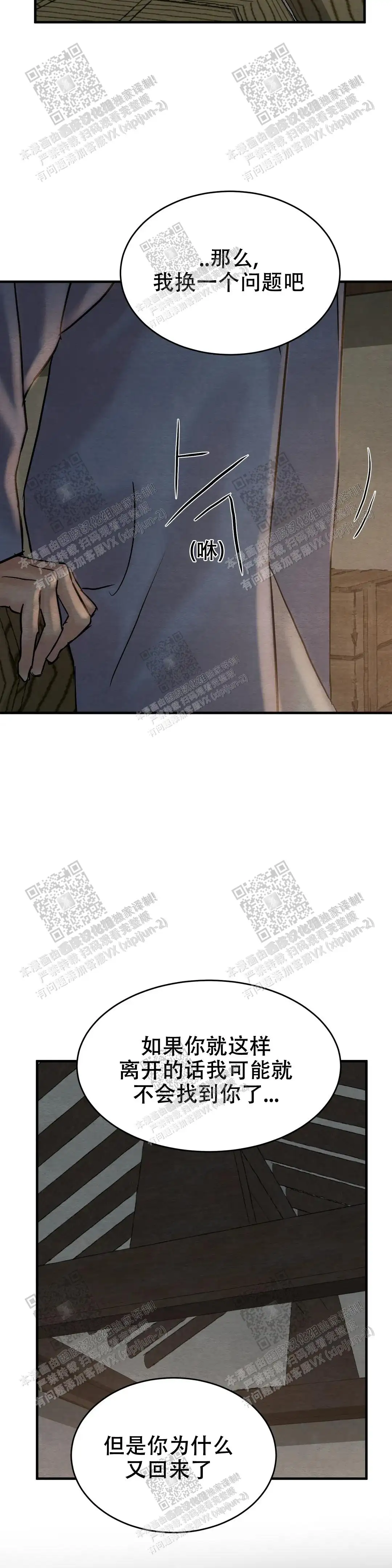 第115话 第2页