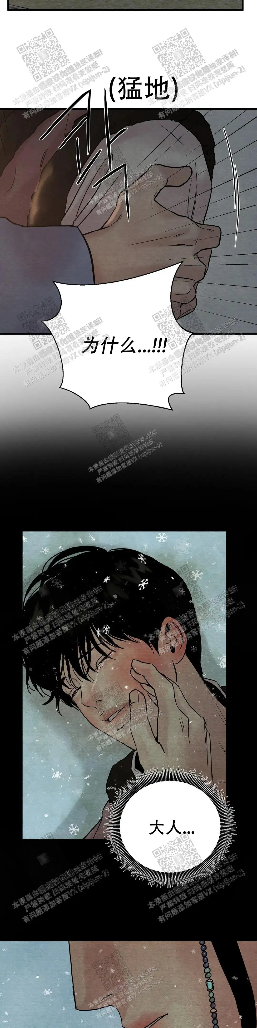 第115话 第4页