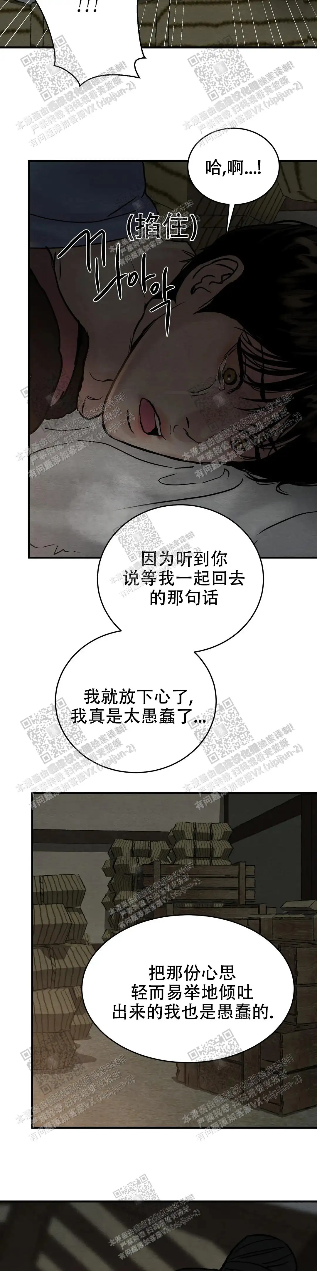 第115话 第12页
