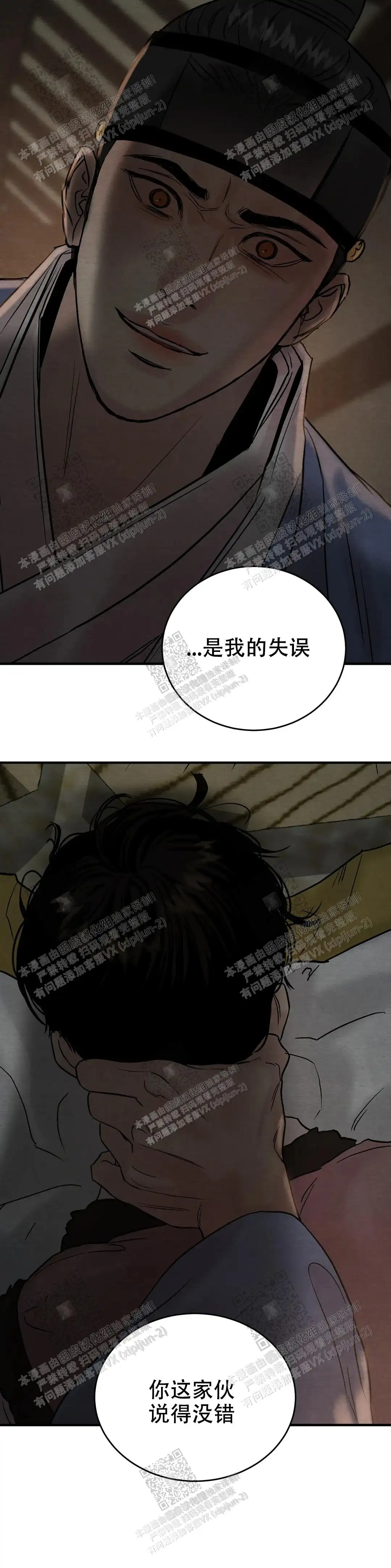 第115话 第13页