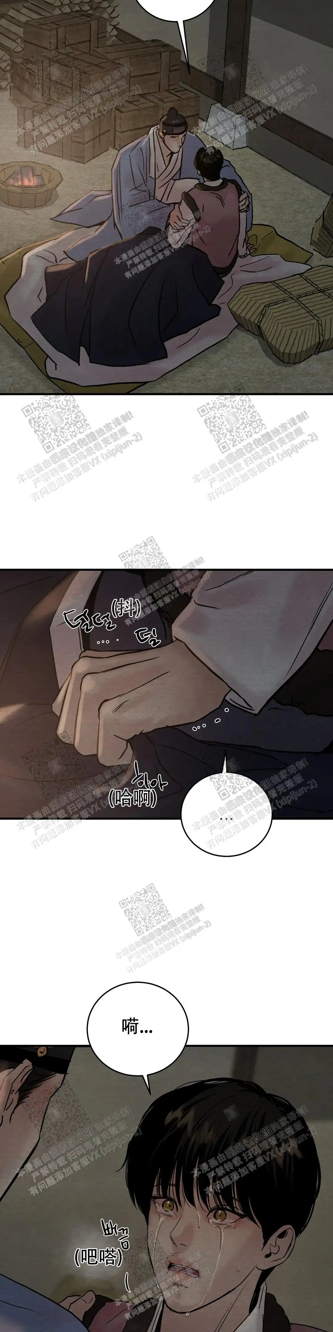第115话 第6页
